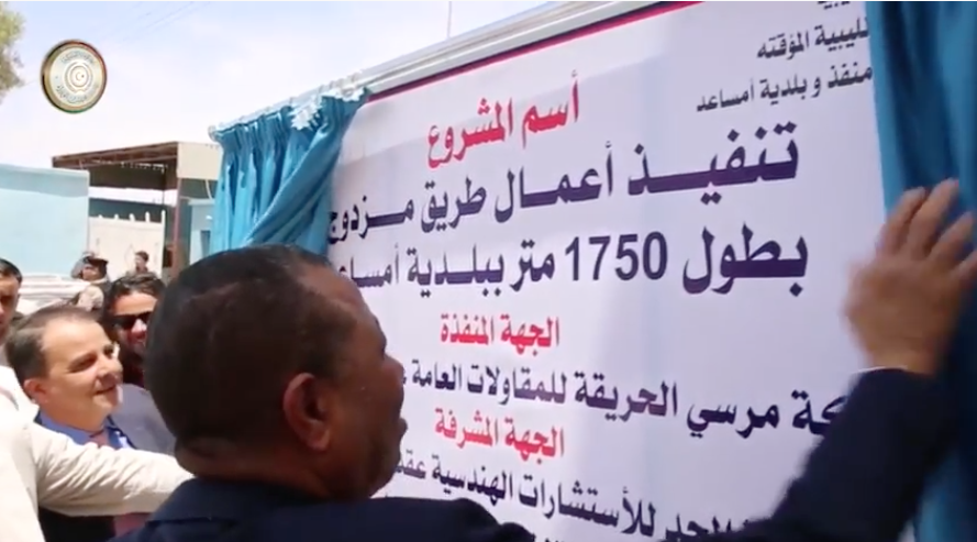 Thinni launches work on new hospital in Musaid