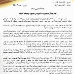 Misrata Municipal Council says IDPs, including Tawerghans, have right to return home; extends measures against BDB