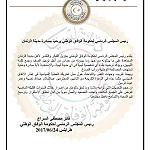 Serraj welcomes Zintan initiative