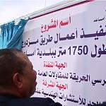 Thinni launches work on new hospital in Musaid