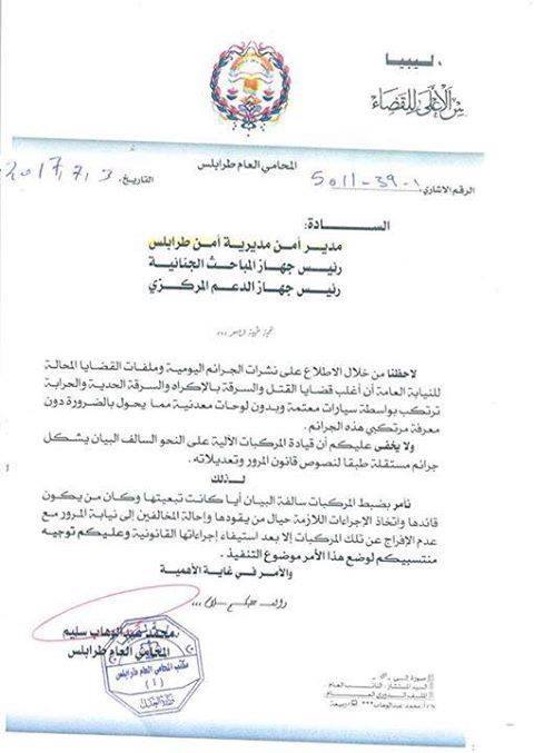 Tripoli prosecutor orders action against vehicles without registration plates and tinted windows