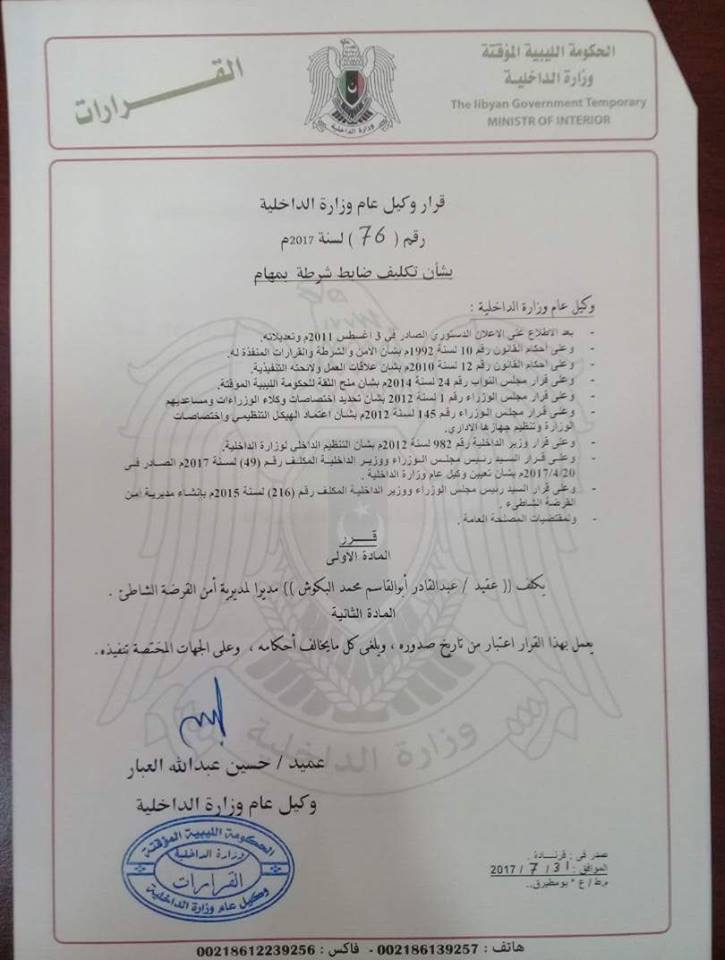 Beida government appoints new police chief for Gurdah Al-Shatti