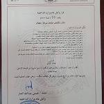 Beida government appoints new police chief for Gurdah Al-Shatti