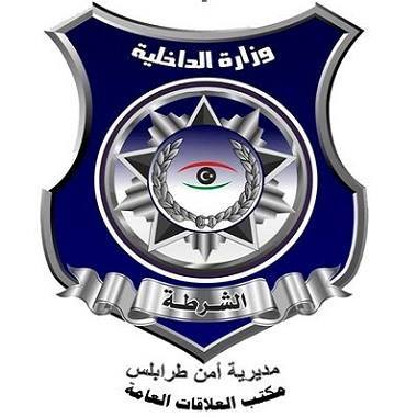 GNA's police warns against any unauthorized demonstrations
