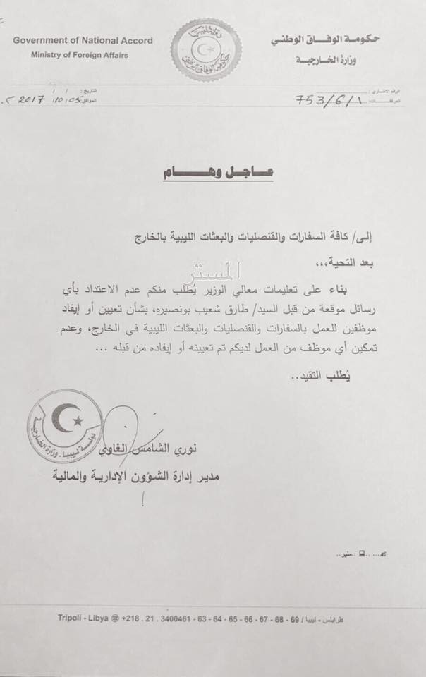 PC foreign minister orders embassies to ignore new Beida deputy FM