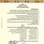 Audit Bureau suspends Libyan diplomats in Rome and Vatican for misuse of public funds