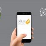 CBL and Madar launch Sadad mobile e-payment service
