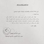 PC foreign minister orders embassies to ignore new Beida deputy FM