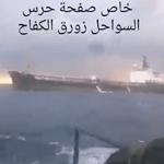 Crimean tanker hit by coast guard reported capsized