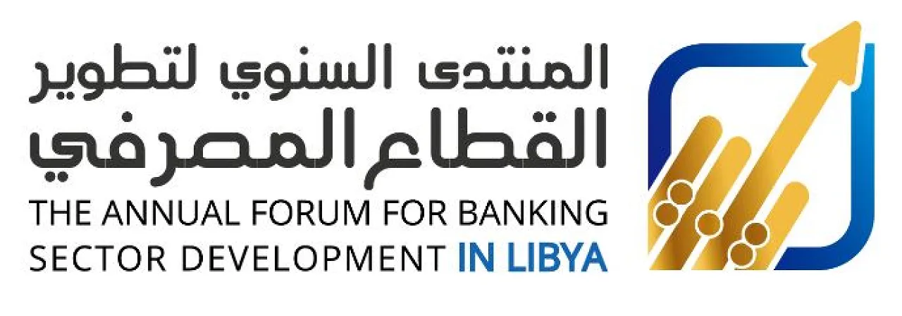 Libya's banking reform forum welcomes accelerated moves to audit Libya's two central banks (Photo: Annual Forum for Banking Sector Development).