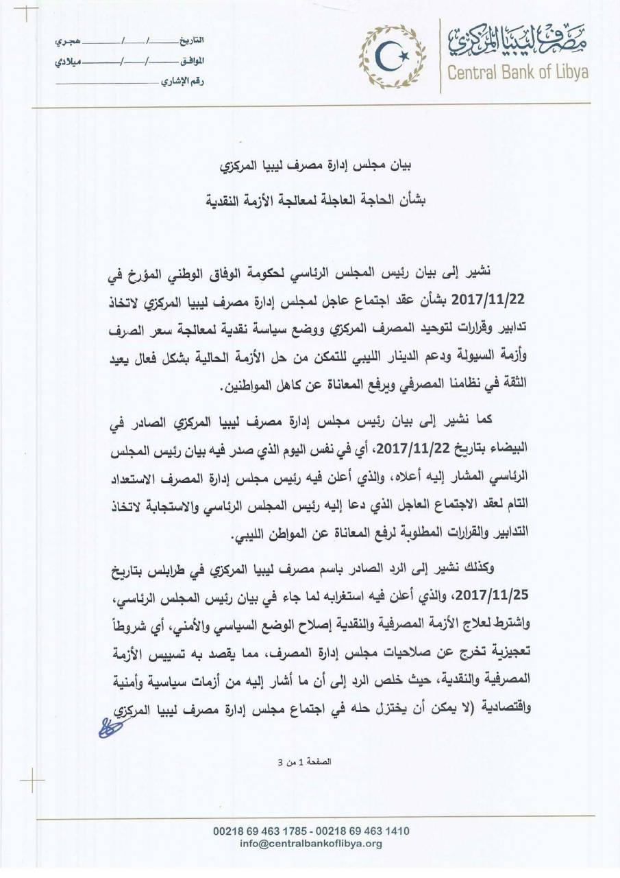 Beida CBL renews call for board meeting, blames CBL Tripoli for refusal to meet