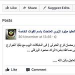 Warfali said to be involved in Benghazi's Sidi Akribesh fighting