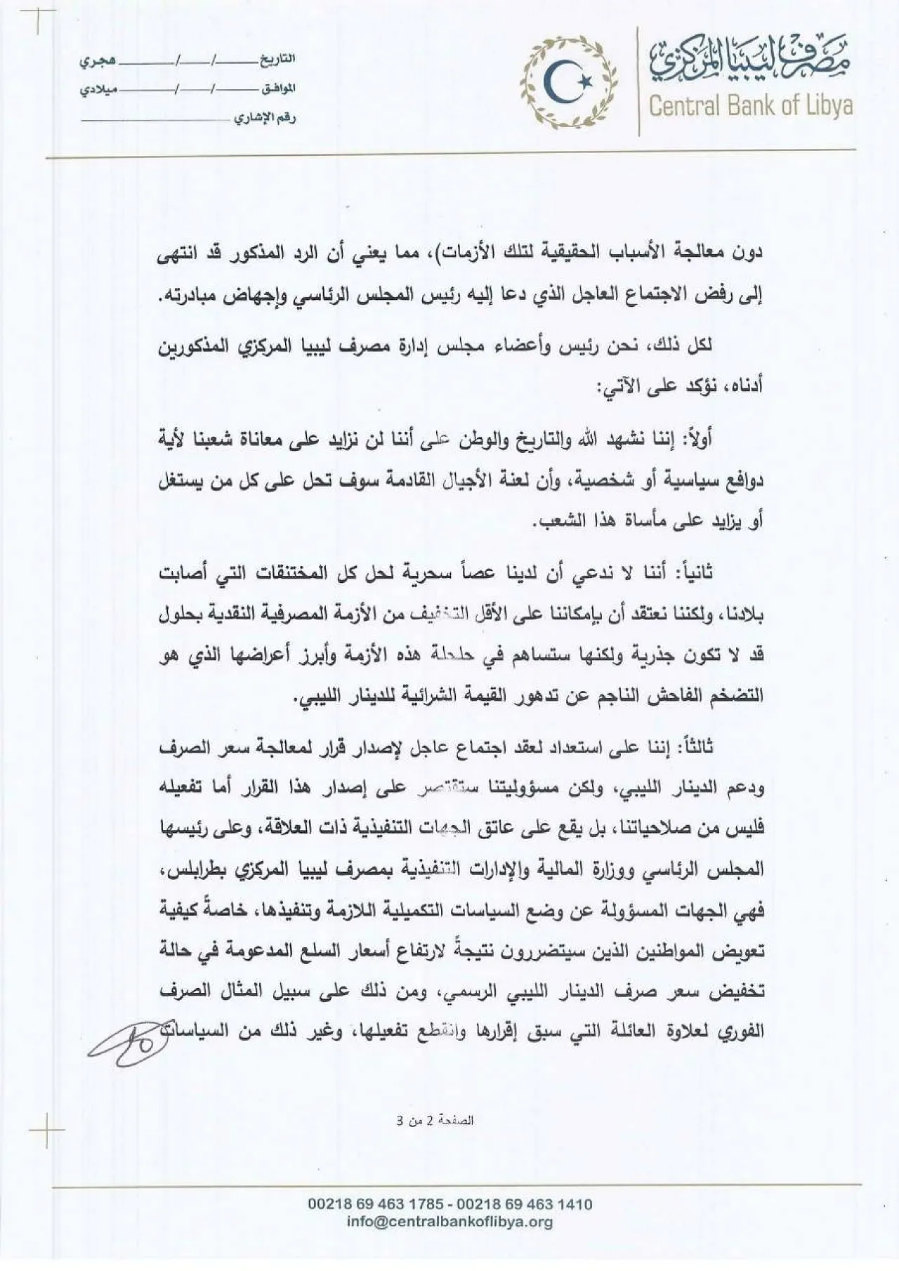 248-CBL Board members call for meeting-2-171217