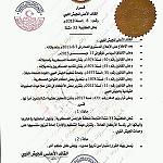 PC declares local state of emergency as Mitiga airport is attacked by pro ‘‘terrorist’’ militia