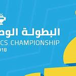 Libya’s first ever National Robotics Championship is announced