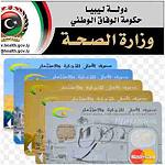 Tripoli Ministry of Health to issue hard currency debit cards to foreign health workers
