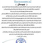Clashes continue in Sebha as Tebu denounce PC and call for an independent fact-finding mission