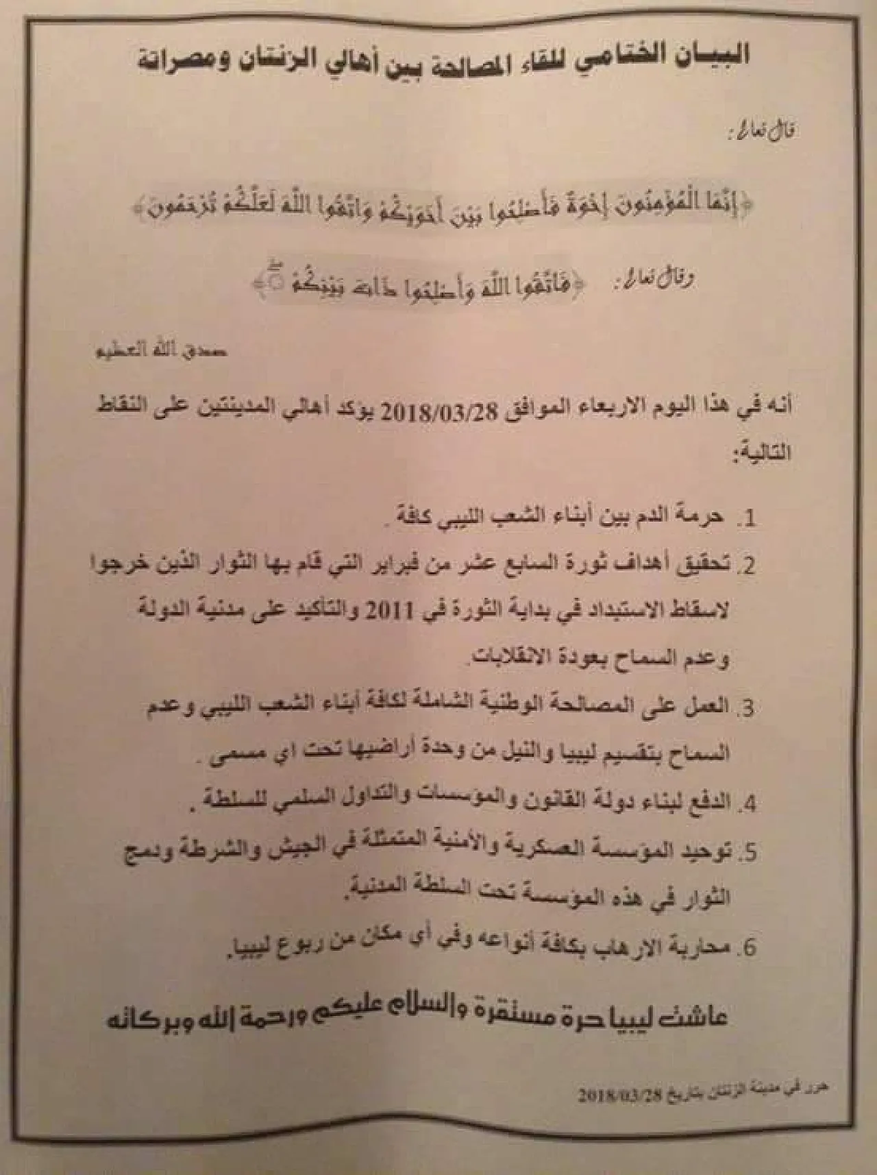The 6-point communique by the Zintan-Misrata reconciliation meeting (Photo: social media).