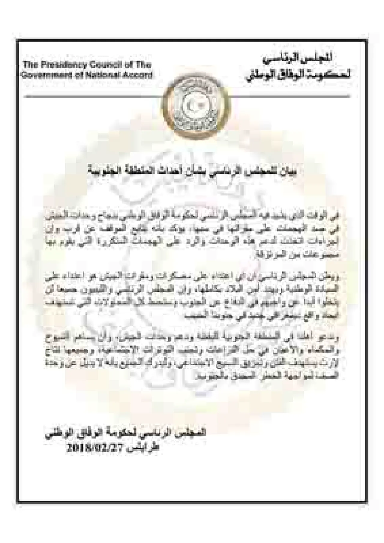 The Faiez Serraj-led Presidency Council statement on the situation in Sebha. (Source: PC)
