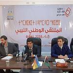 UN launches Libya-wide public consultation programme