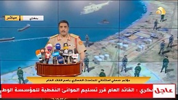 LNA explains reasons for handing over oil crescent to eastern NOC