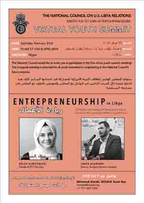 NCUSLR to hold Virtual Youth Summit