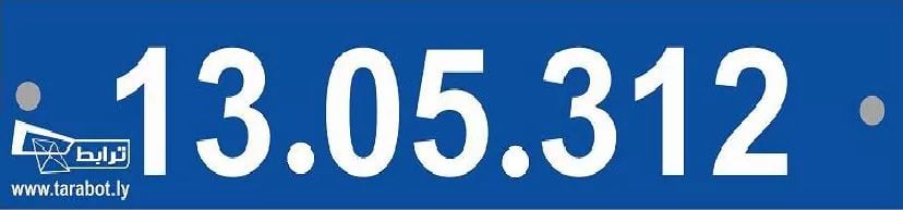 Blue postcode plates will replace the old green ones used during the Qaddafi regime (Photo: Libya Post).