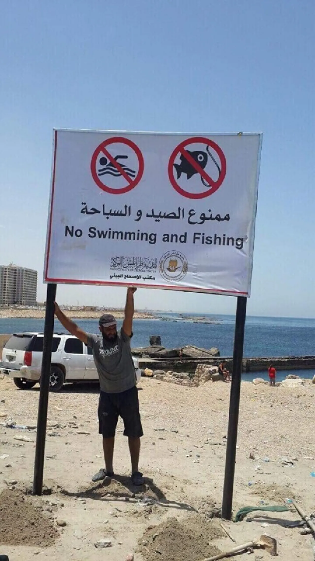 Central Tripoli beaches are contaminated by sewage and are unfit for swimming or fishing says Tripoli Central Council (Photo: Tripoli Central Council).