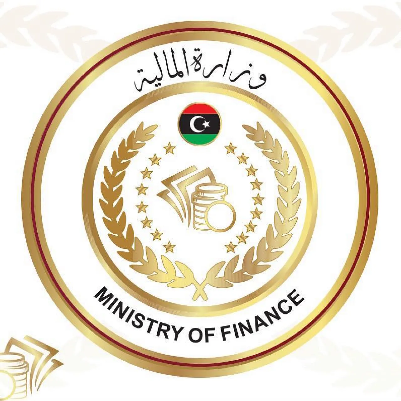 The Serraj Ministry of Finance has started 2020 budget discussions (Photo: PC/GNA).