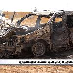 Benghazi funeral car bomb kills 4, injures 33