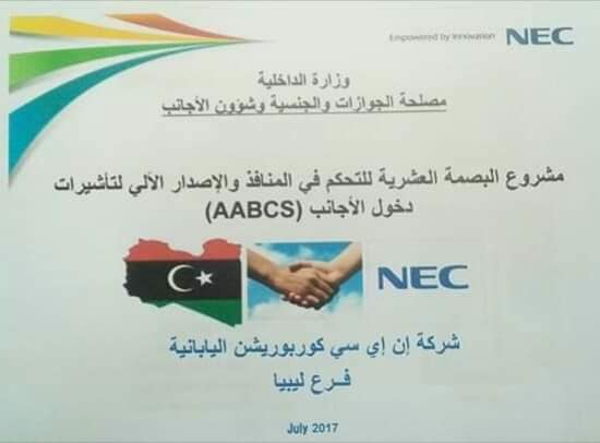 Libya and NEC activate biometric border control contract