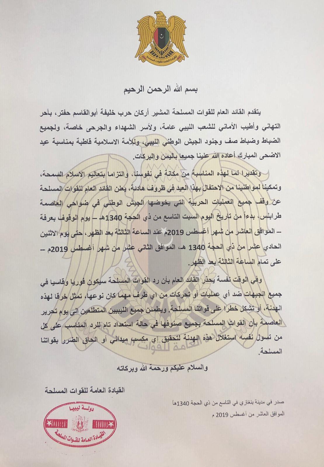 BREAKING: Hafter’s LNA accept conditional truce until Tuesday