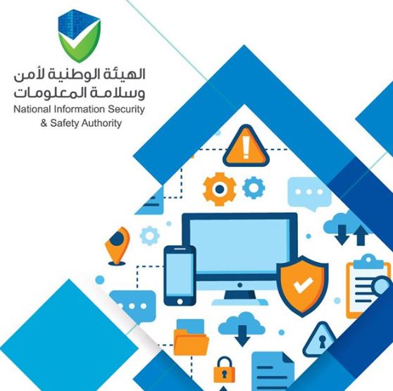 Libya’s data protection authority NIISSA launches information security guide