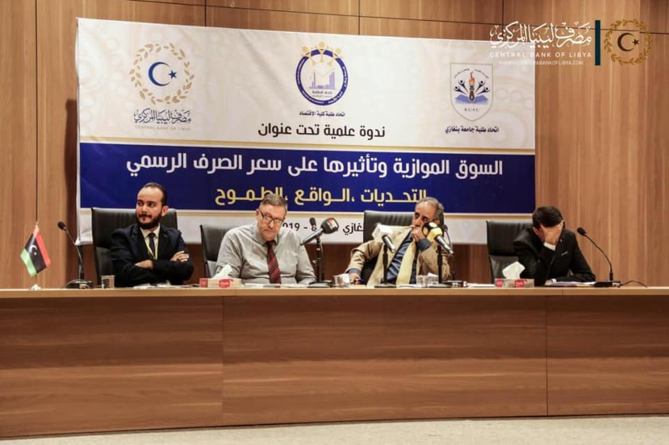 Eastern CBL participates in seminar on black-market impact on official exchange rate