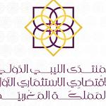 First Libyan Investment Economic Forum, Rabat, Morocco 11-12 November 2019