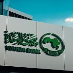 Wahda bank: First African bank to obtain ISO 27001 accreditation in "Swift environment" information security