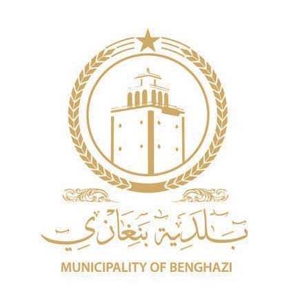 Benghazi Municipality is preparing projects for public bids (Logo: Benghazi Municipality).