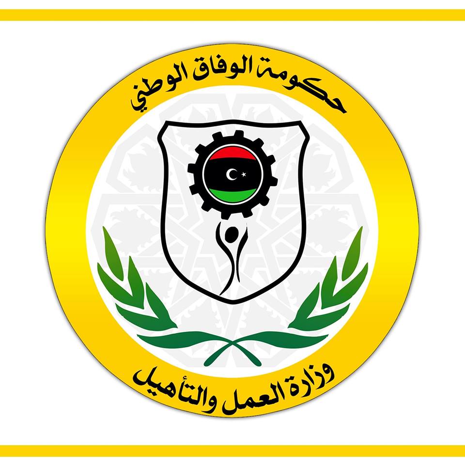 The Tripoli Labour Ministry has adopted the Economic Empowerment Programme (Logo: Tripoli Labour Ministry).