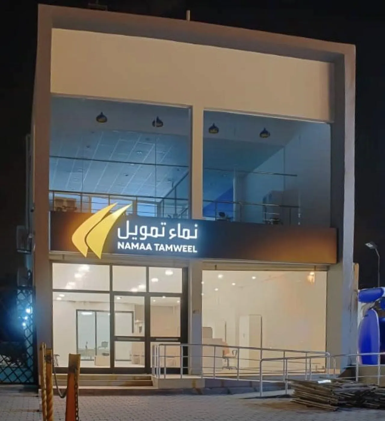 ATIB has launched its micro finance ''Namaa Tamweel'' to help Libyan start ups (Photo: Namaa Tamweel).