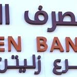 Yaqeen bank opens new Zliten branch, will open its main Tripoli branch this Thursday