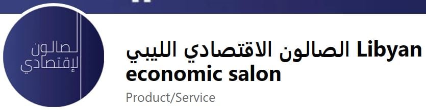 Libya's Economic Reform Salon proposes reforms for the country’s electricity sector