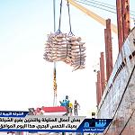 Cement cargo continues to arrive at Libya’s ports: 62,000 tons over three weeks