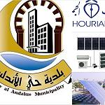 Hay Andalus Municipality and Jumhouria bank discuss Islamic loans for domestic solar systems
