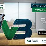 E-banking: NCB launches updated MobiMal and Numu cards