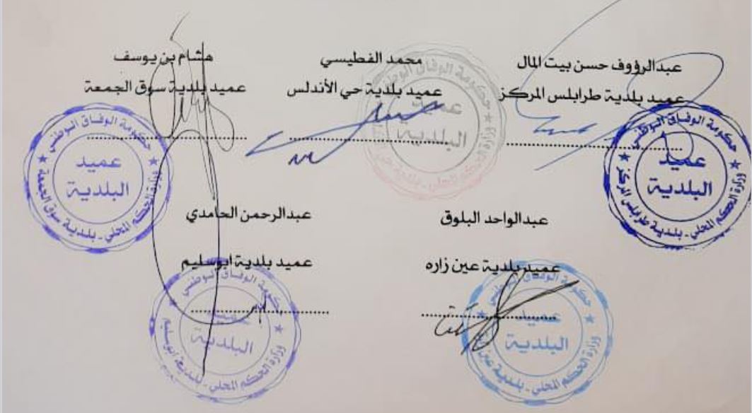 Five Tripoli municipalities demand supply of urgent power stations