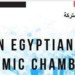 ‘‘Benghazi Real Estate Horizon 2025’’ exhibition held in Benghazi from December 20-22