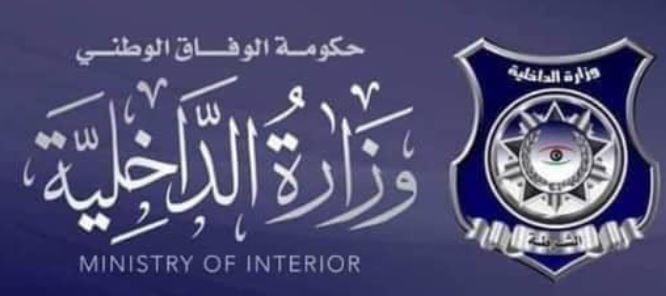 Interior Ministry’s ‘‘Combatants Inclusion’’ Committee prepares for first training course