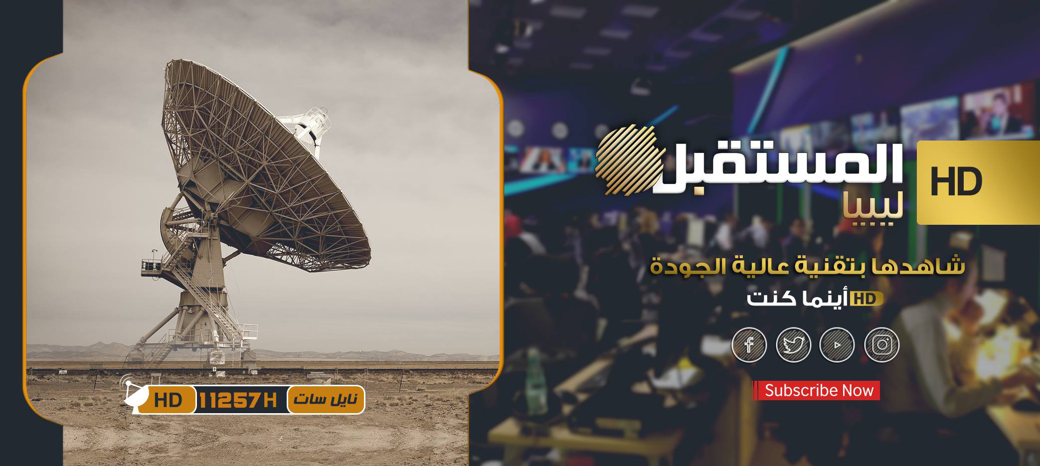 Today’s HoR GNU confidence granting session in Sirte to be broadcast live – available to all media