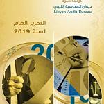 Audit Bureau’s 2019 Report released – two years late