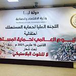 New strategy for consumer protection proposed by Economy Ministry